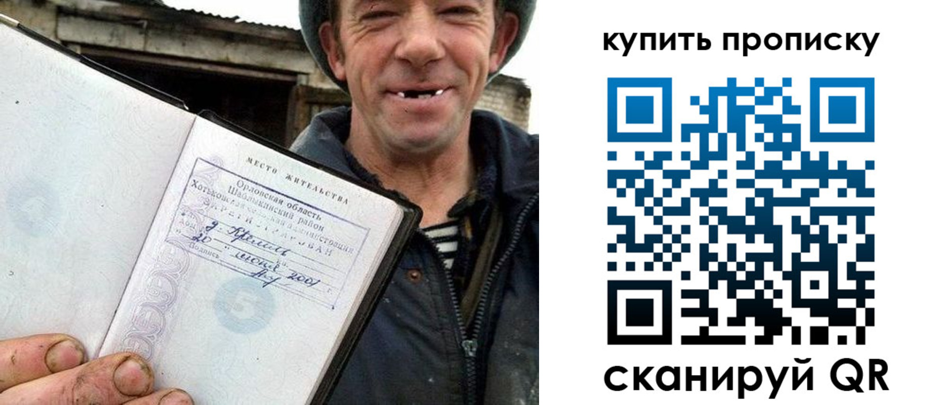 прописка ребенка в Мелеузе