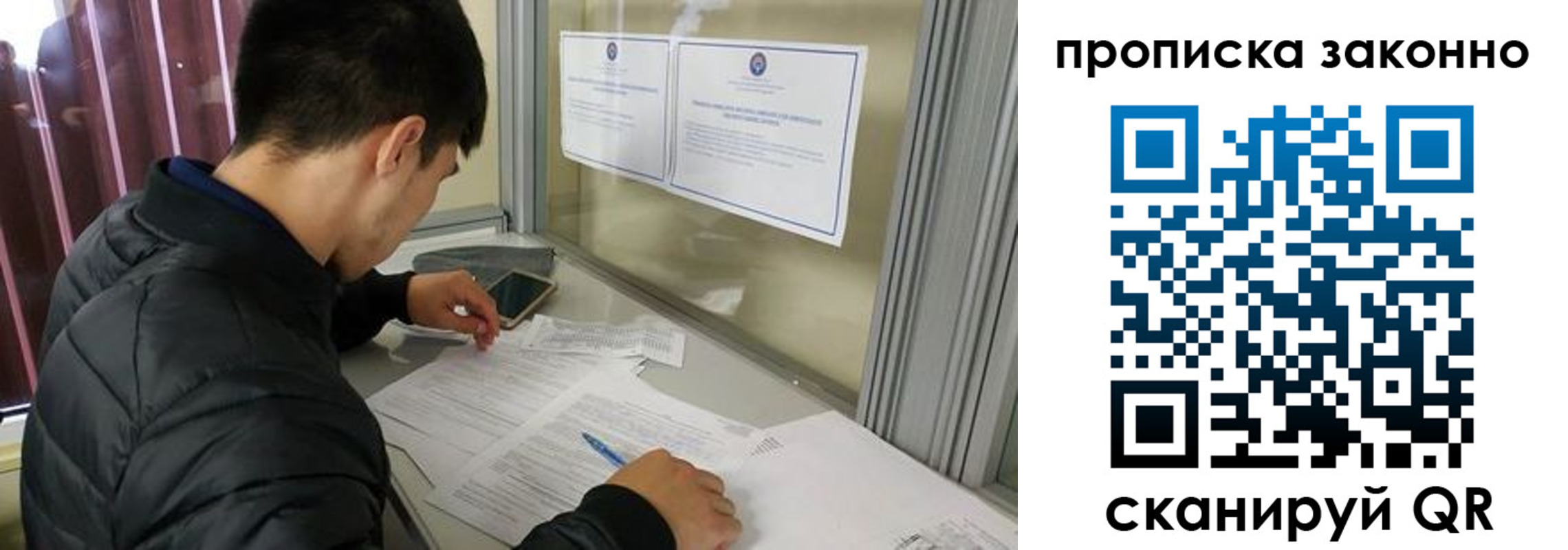 прописка регистрация в Мелеузе