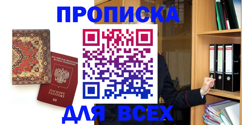 временная регистрация адрес в Мелеузе