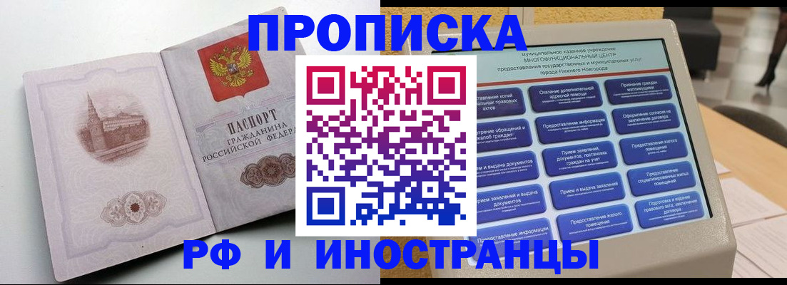 прописка поиск в Мелеузе